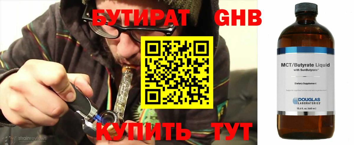 БУТИРАТ  Бутират буратино  Вход с VPN  Майский 