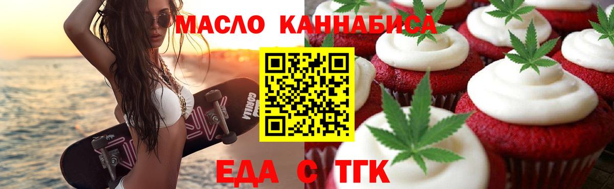 Cannafood конопля  Вход с VPN  Майский 