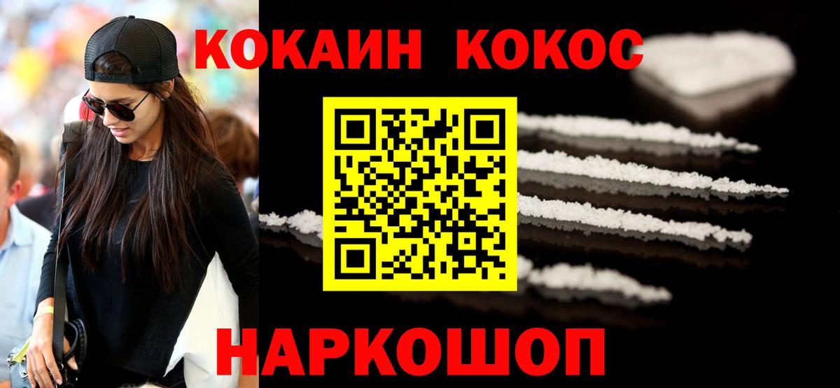 Майский  Cocaine Fish Scale  КОКАИН Эквадор  Вход с VPN 