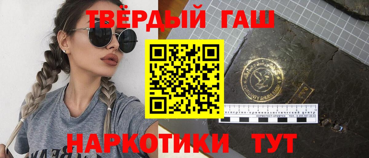 Майский  ГАШ убойный  Вход с VPN  Гашиш Ice-O-Lator 