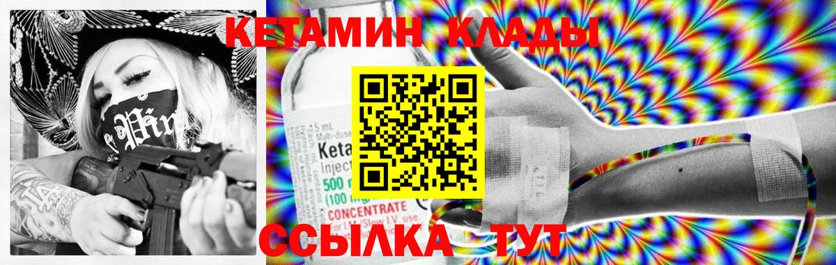 Майский  Кетамин VHQ  Вход с VPN 