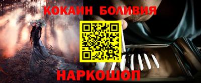 кокаин перу Донецк