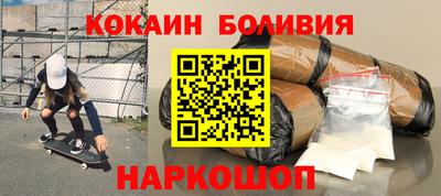 кокаин перу Донецк