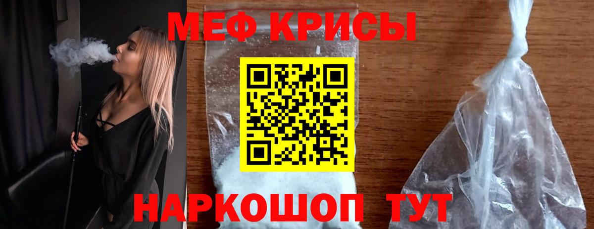 Мефедрон мяу мяу  Меф мука  Майский  МЕФ  Вход с VPN 