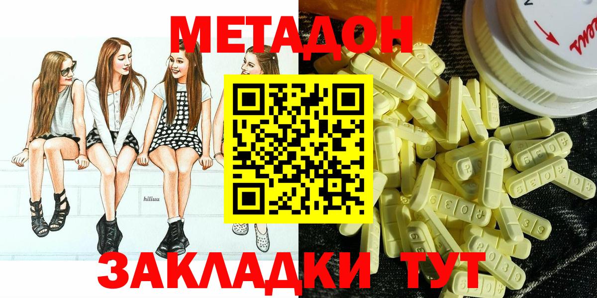 Майский  МЕТАДОН мёд  Вход с VPN  МЕТАДОН кристалл 