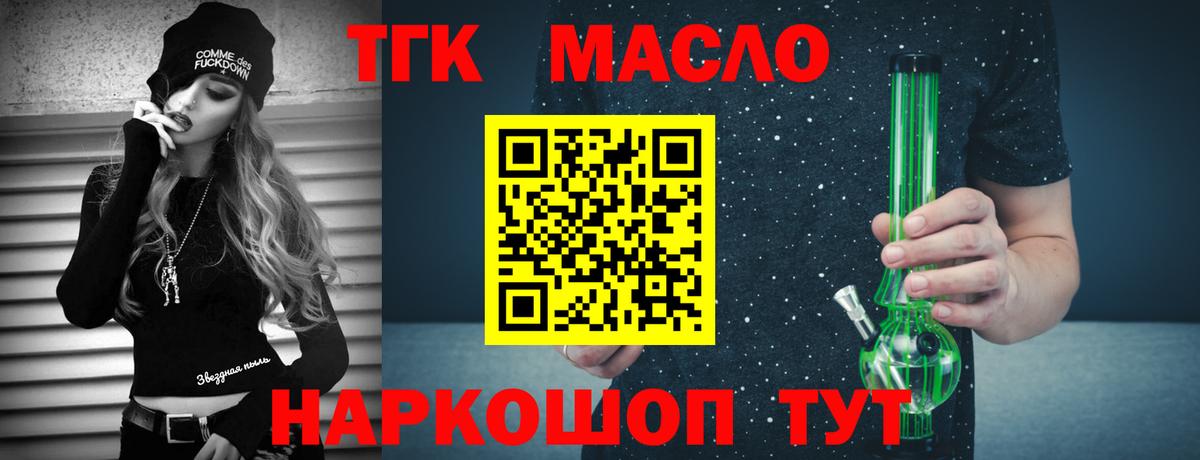 ТГК Wax Майский
